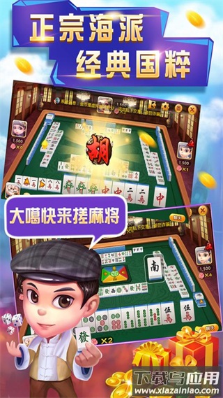 申城斗地主四人真人版截图4