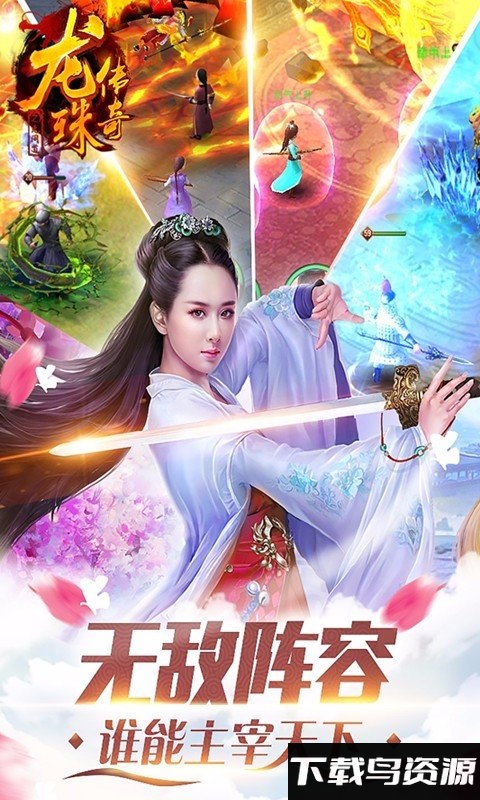 龙珠传奇之无间道官方版