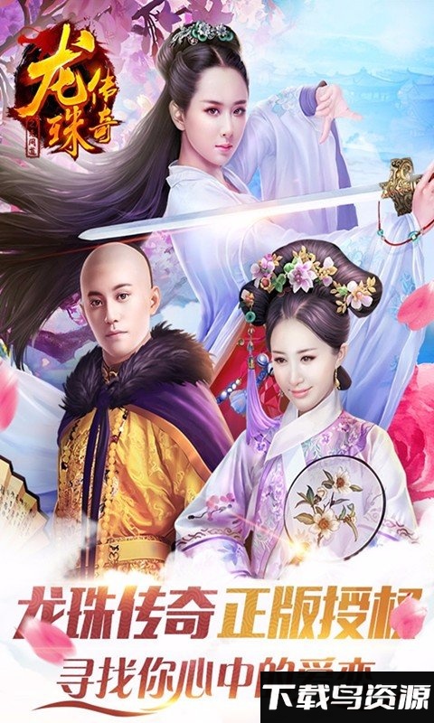 龙珠传奇之无间道手游截图1