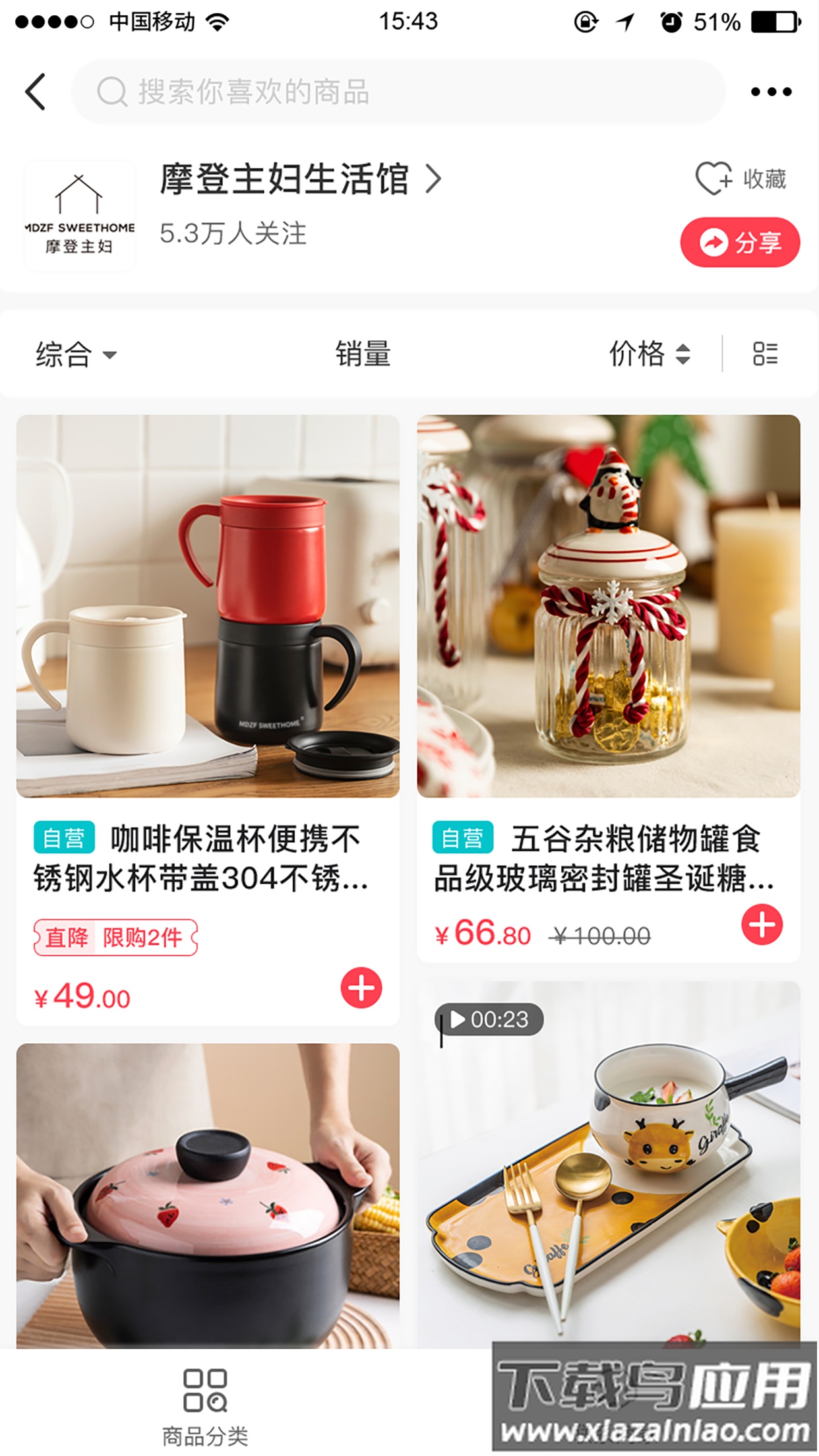 联盛生活app2022最新版下载截图3