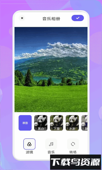 魅力相册软件截图1