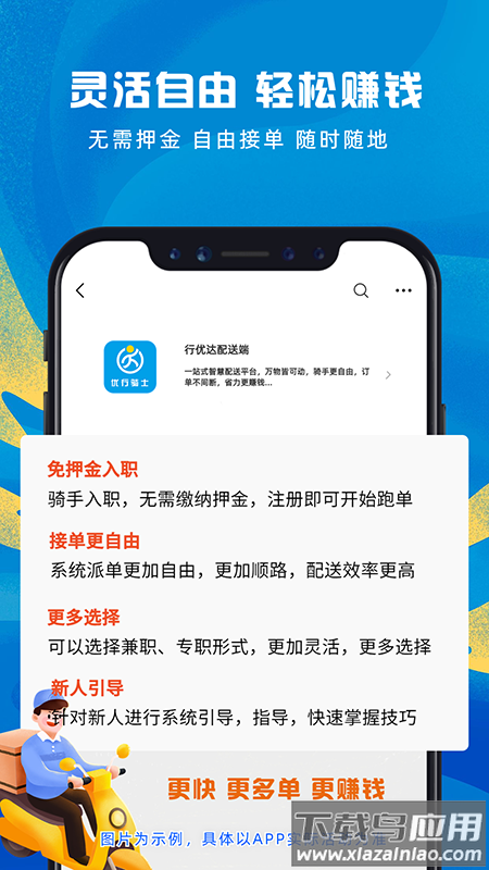 行优达配送端下载安装截图2