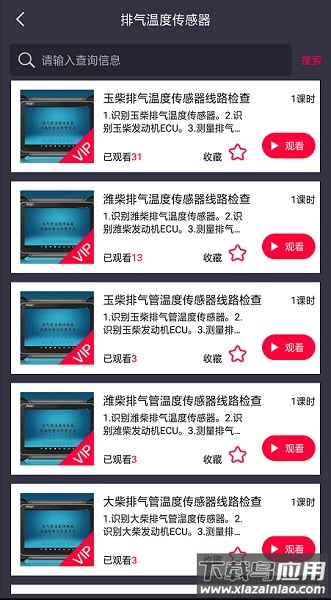 卡巴驿家软件截图1