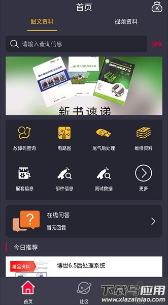 卡巴驿家软件截图2