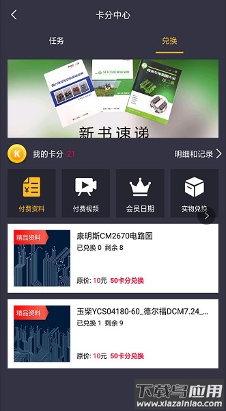 卡巴驿家软件截图3