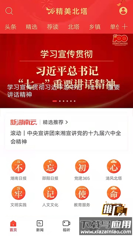 精美北塔APP截图4