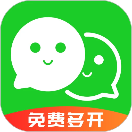 应用分身软件