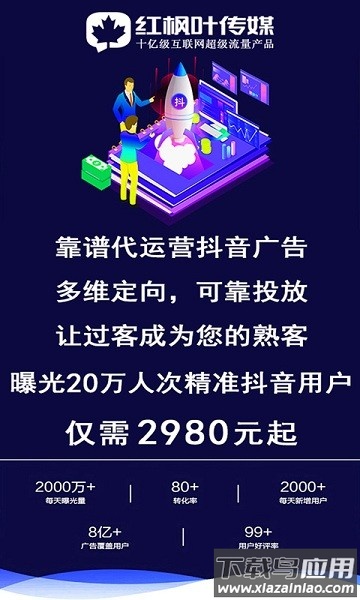 广告推广平台软件截图1