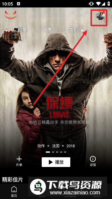 南瓜电影正版安装包