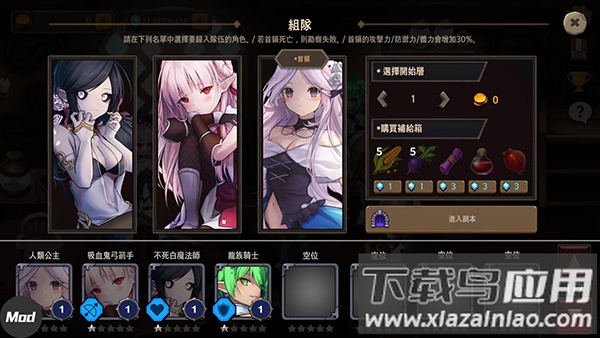 地下城与公主2高级中文版截图3
