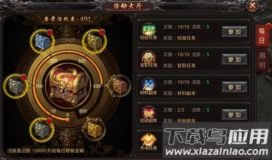 龙城主宰传奇手游正版