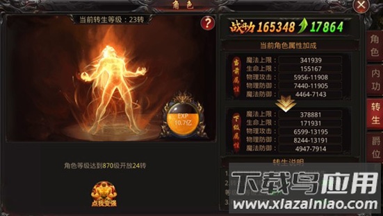 龙城主宰传奇手游正版