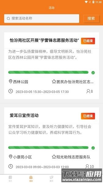 静乐文明实践最新版
