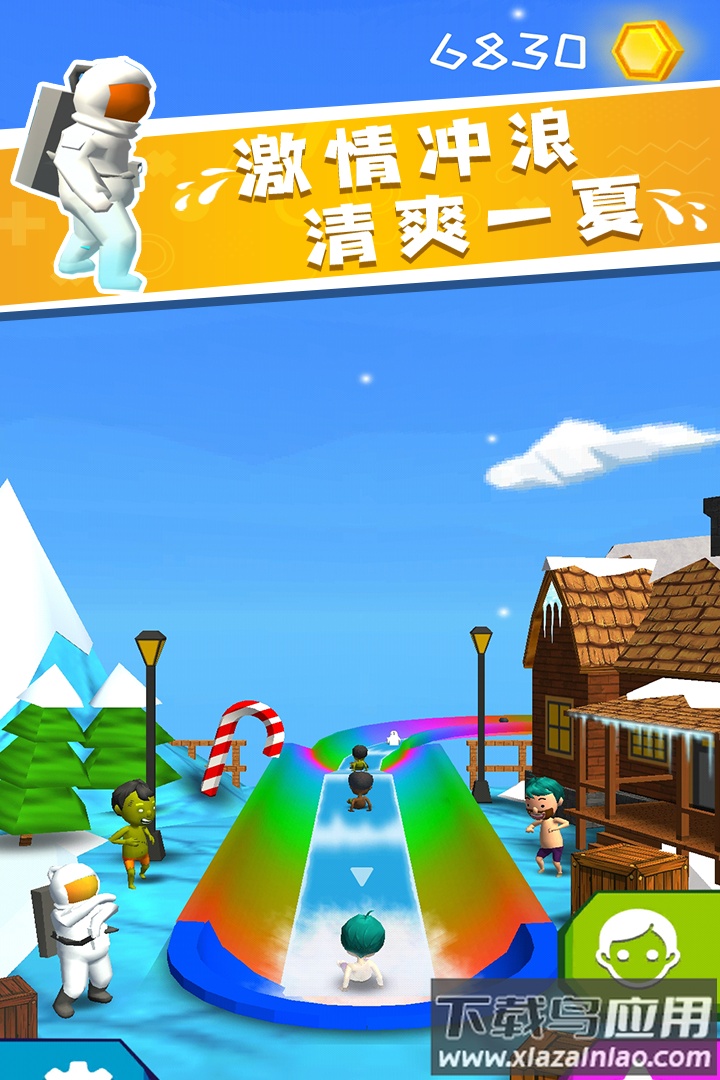 我滑的贼快游戏截图2