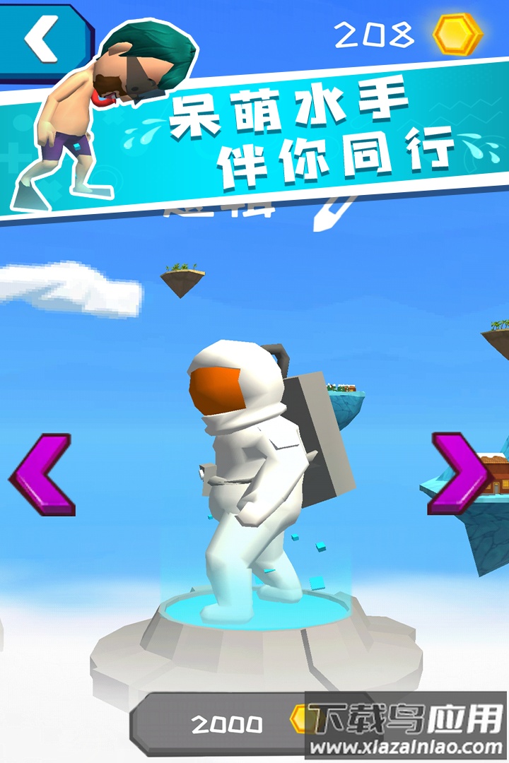 我滑的贼快游戏截图3