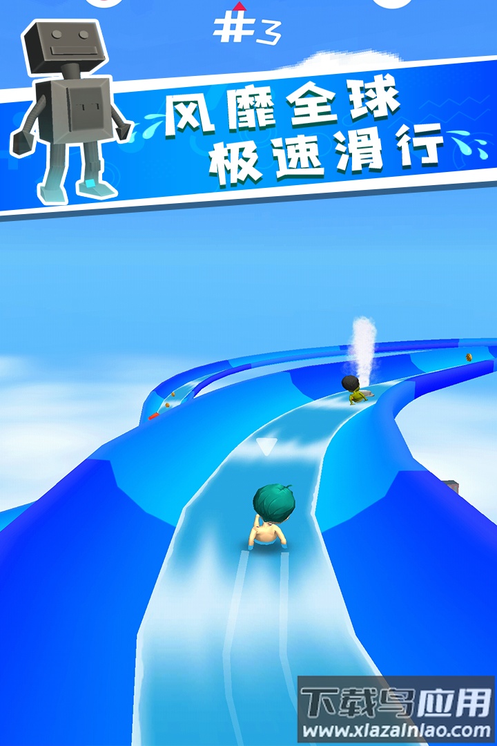 我滑的贼快游戏截图4