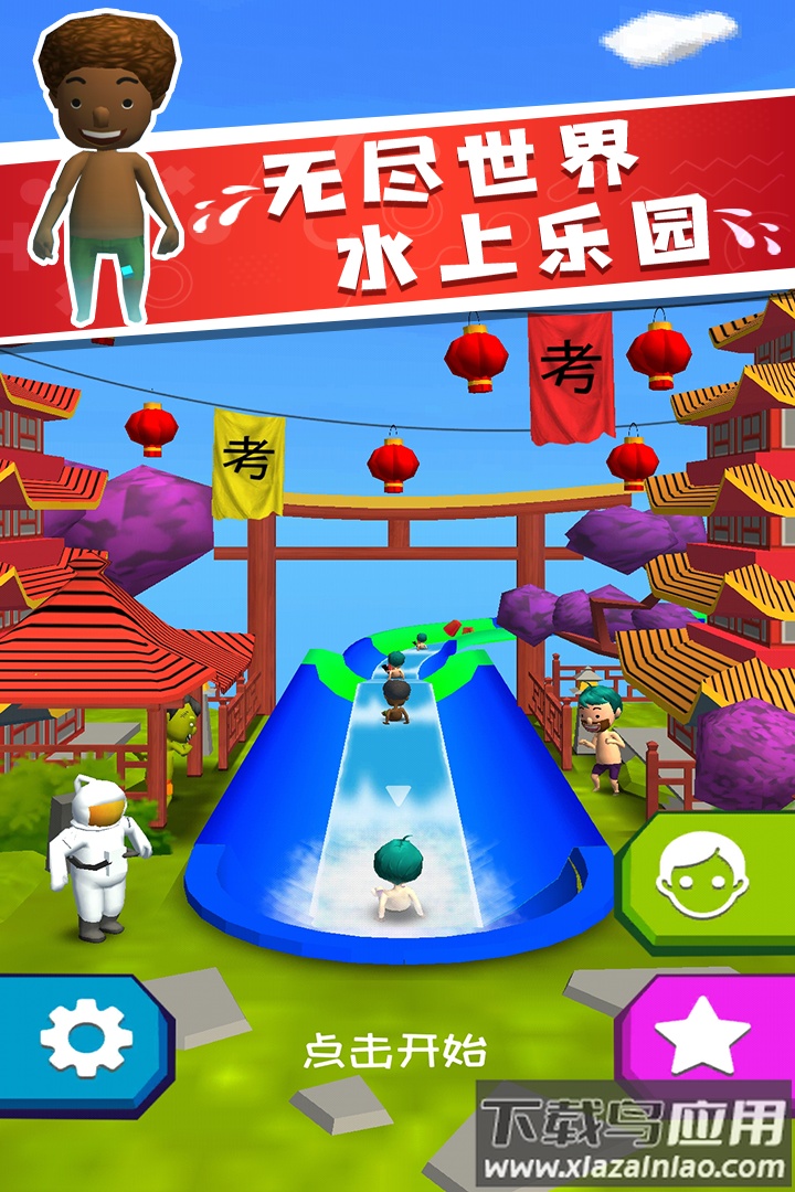 我滑的贼快游戏截图5