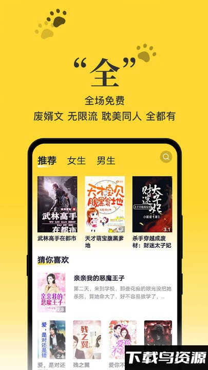 黑猫小说旧版本截图1