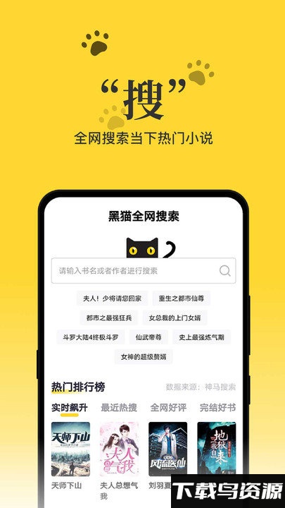 黑猫小说旧版本截图3