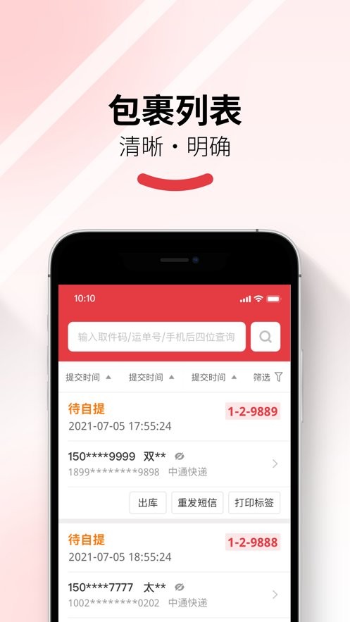 多多买菜门店端软件截图1