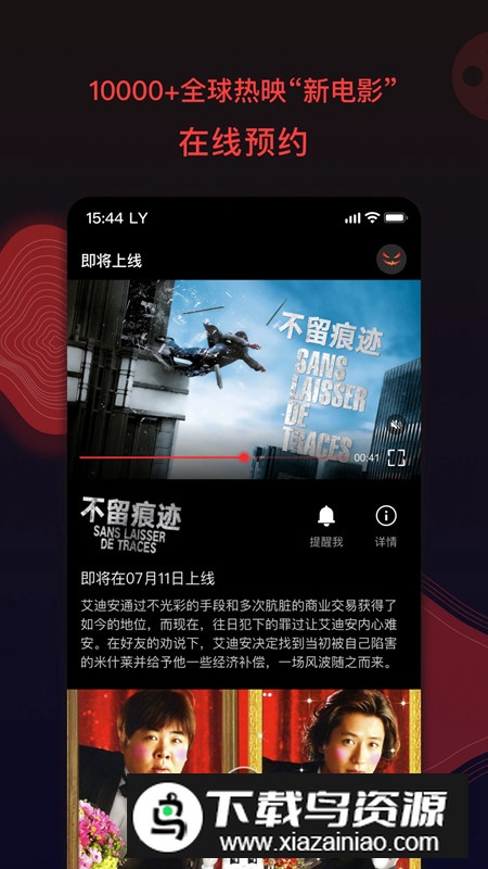 南瓜电影投屏版免费版截图1