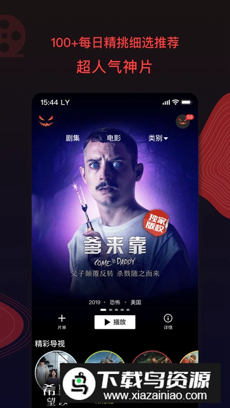 南瓜电影投屏版免费版截图2