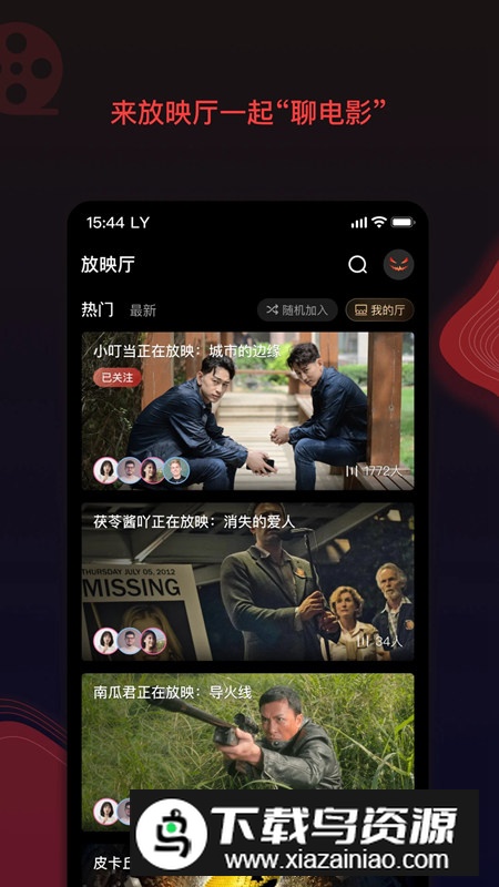 南瓜电影投屏版免费版截图3