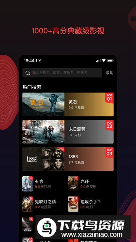 南瓜电影投屏版免费版截图4