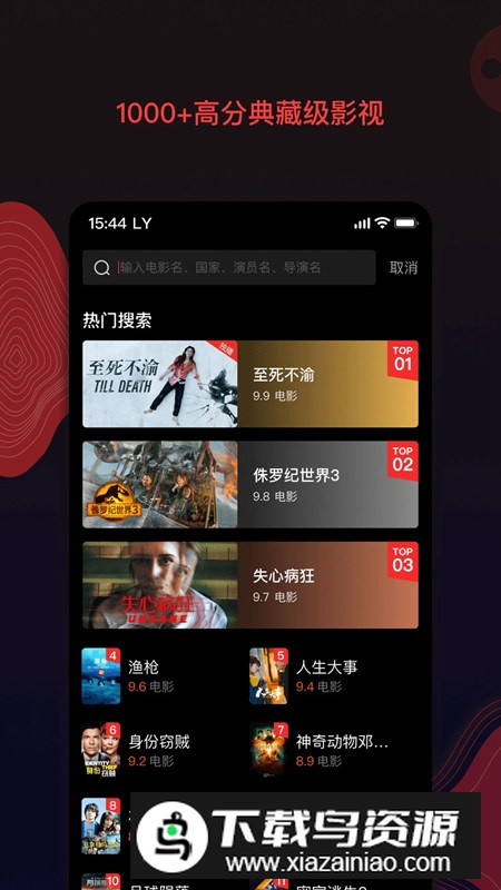 南瓜电影应用宝版截图1