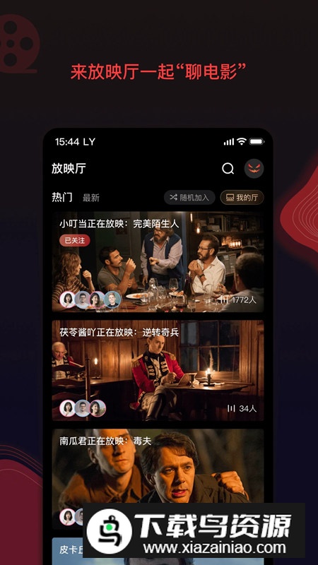 南瓜电影应用宝版截图2