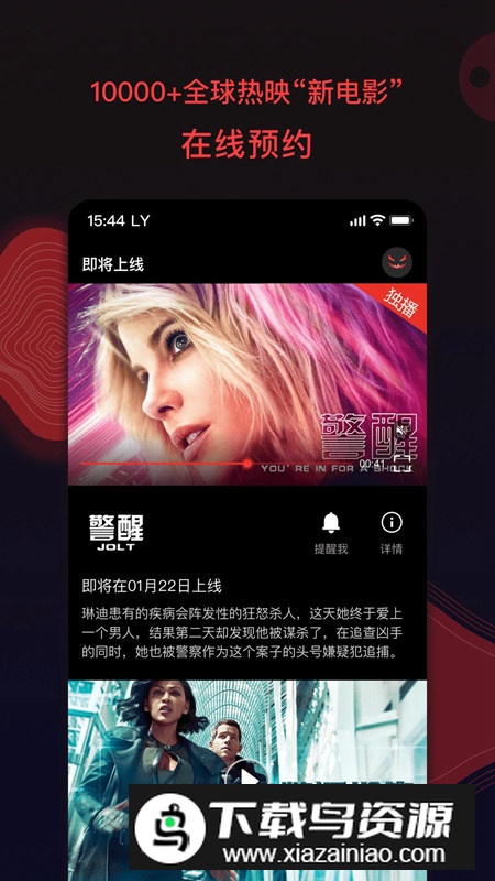 南瓜电影应用宝版截图3