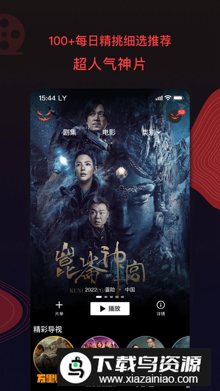 南瓜电影应用宝版截图4