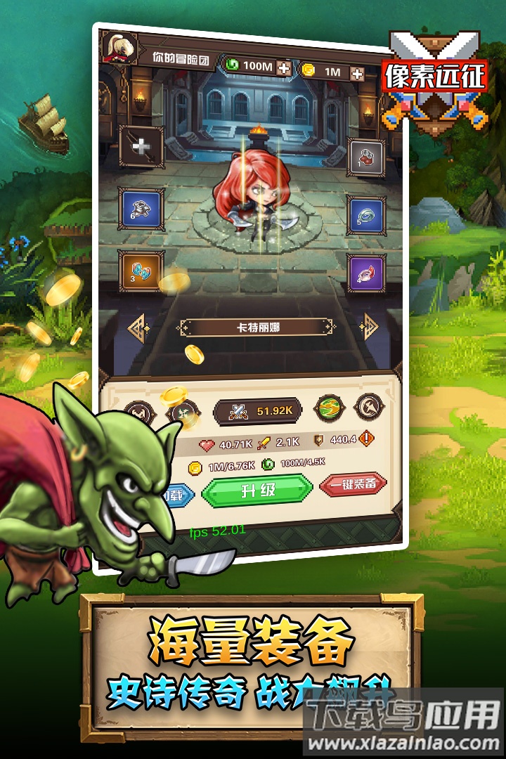 像素远征九游版