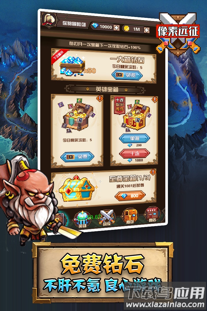 像素远征九游版截图2