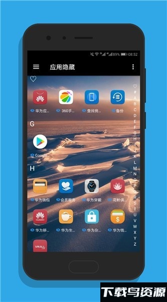 黑洞隐藏冻结app下载