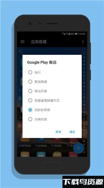 黑洞隐藏冻结最新版截图3
