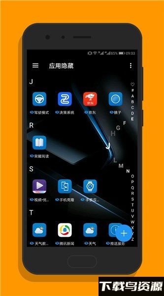 黑洞隐藏冻结最新版截图4