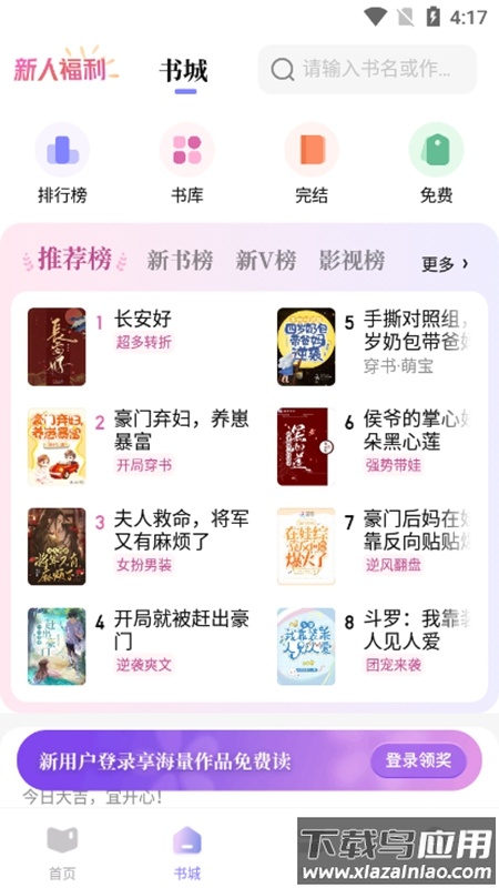 潇湘书院筑梦岛截图2