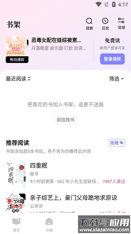 潇湘书院筑梦岛截图3