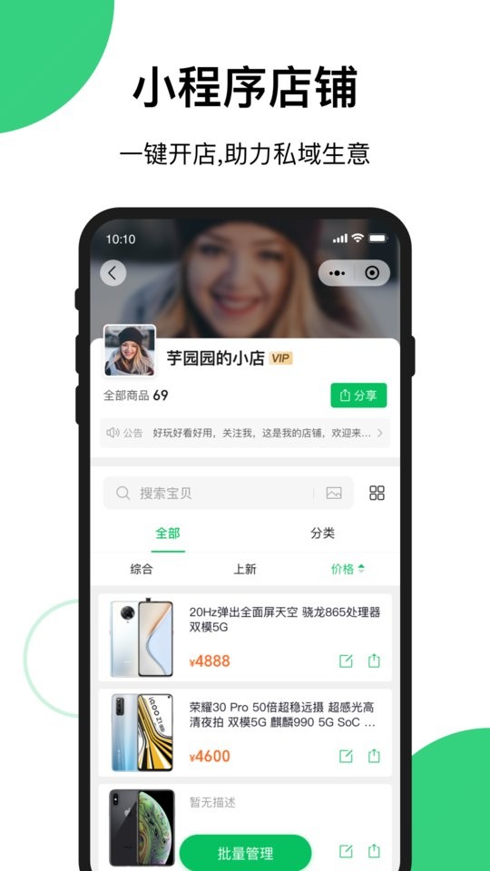买买相册软件截图2