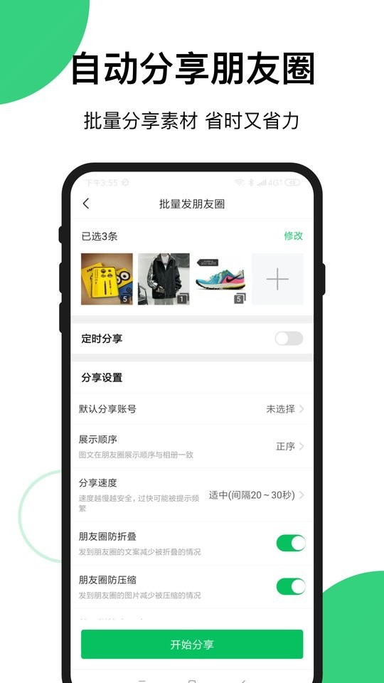 买买相册软件截图3