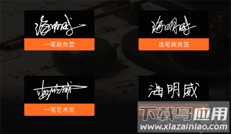 Max字体大全会员版app