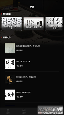 Max字体大全会员版app截图2