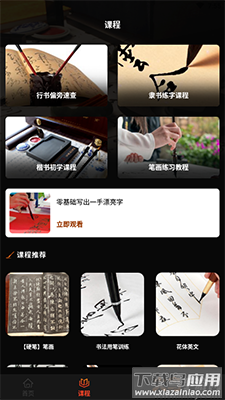 Max字体大全会员版app截图3