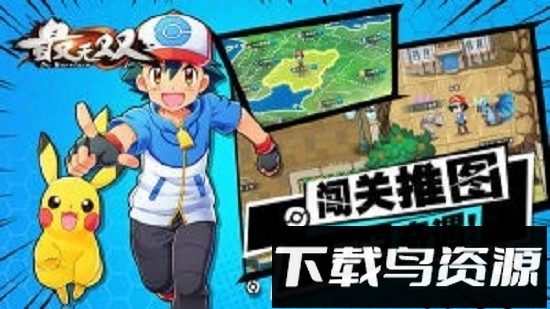 高能小精灵截图1