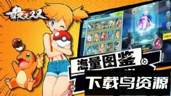 高能小精灵截图3