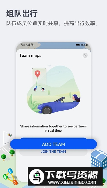 华为Petal地图软件最新版截图2