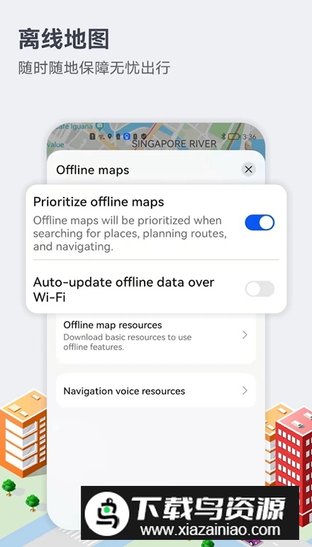 华为Petal地图软件最新版截图3