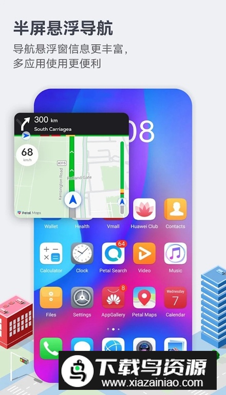 华为Petal地图软件最新版截图5