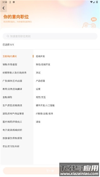 齐鲁人才网app官方版